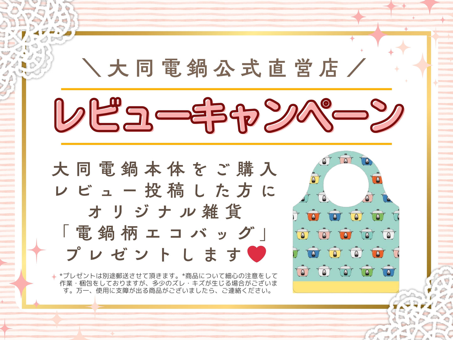 【10月17日発売】大同電鍋/ステンレス製外鍋/ミルクティー