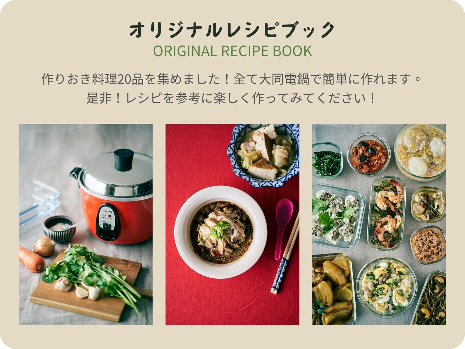 大同電鍋/ステンレス製外鍋/きはだ色