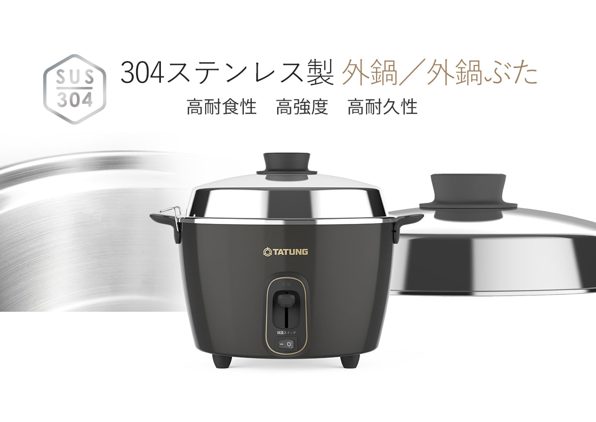 【10月17日発売】大同電鍋/ステンレス製外鍋/クリスタルブラック