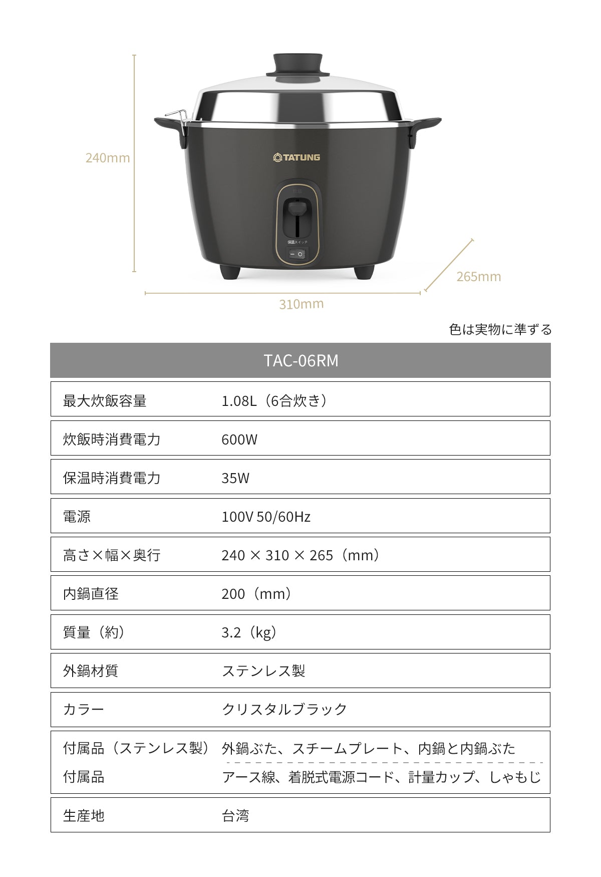 【10月17日発売】大同電鍋/ステンレス製外鍋/クリスタルブラック