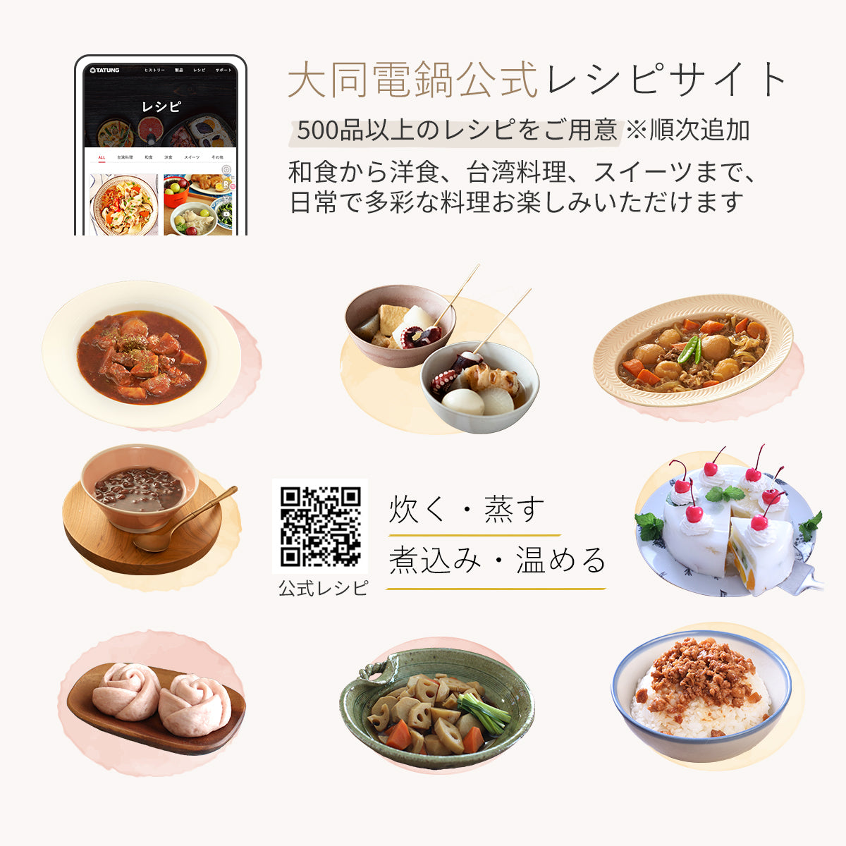 【10月17日発売】大同電鍋/ステンレス製外鍋/ミルクティー