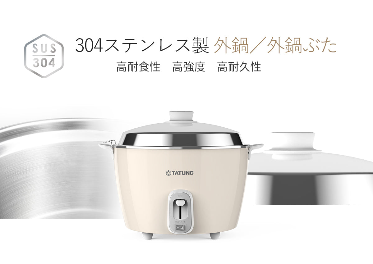 【10月17日発売】大同電鍋/ステンレス製外鍋/ミルクティー