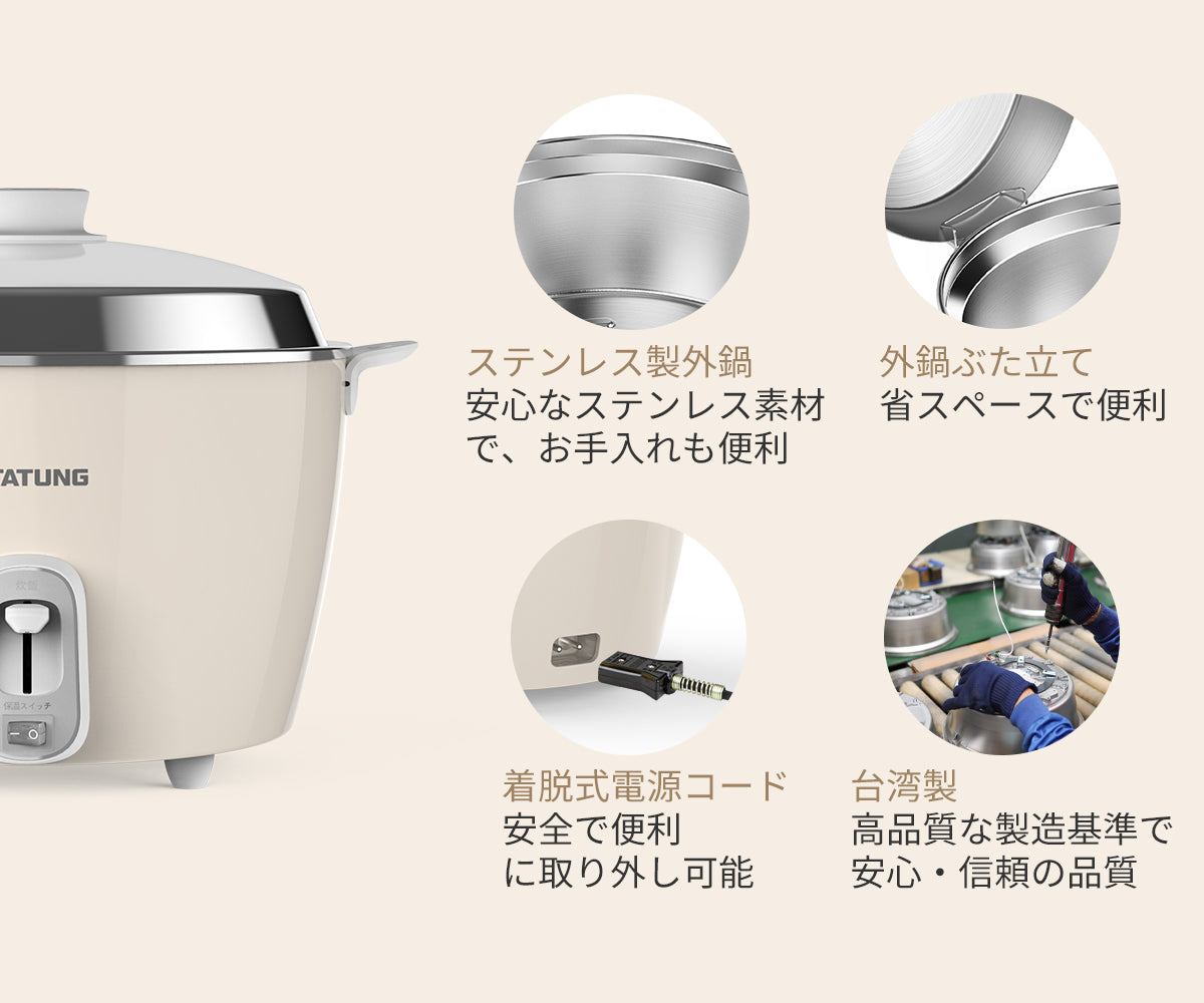 【10月17日発売】大同電鍋/ステンレス製外鍋/ミルクティー