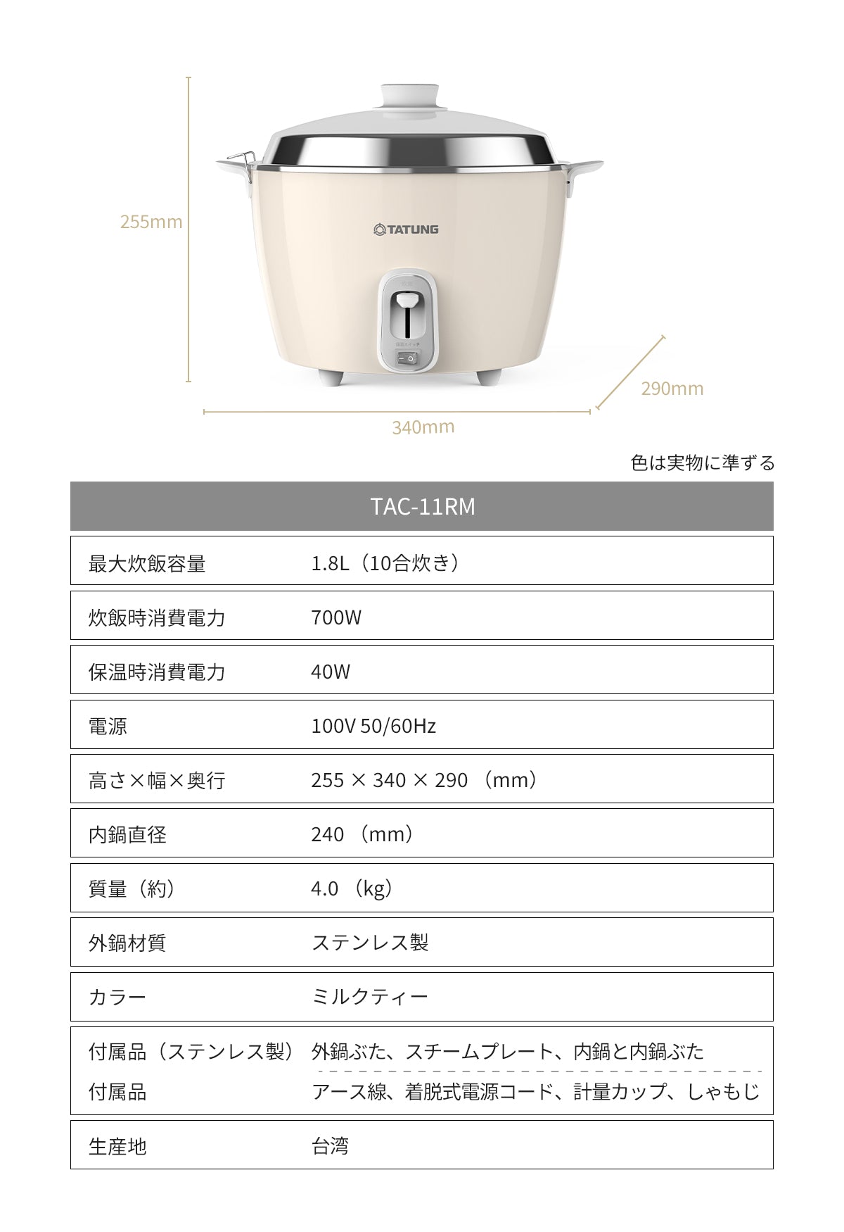 【10月17日発売】大同電鍋/ステンレス製外鍋/ミルクティー
