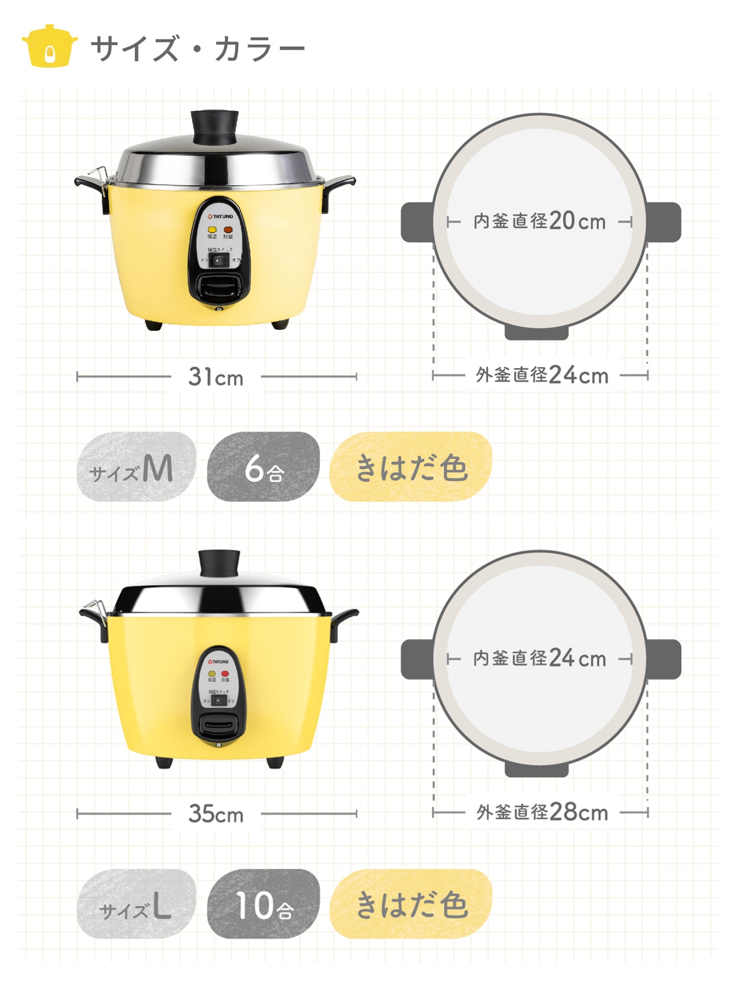 大同電鍋/ステンレス製外鍋/きはだ色
