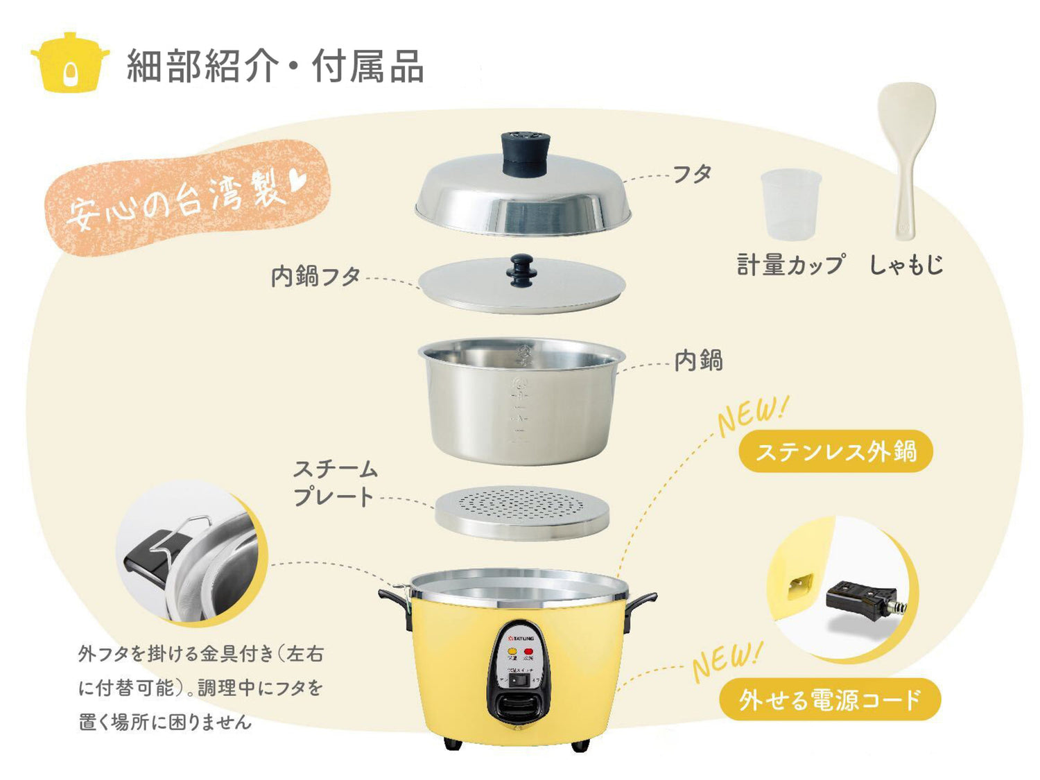 大同電鍋/ステンレス製外鍋/きはだ色