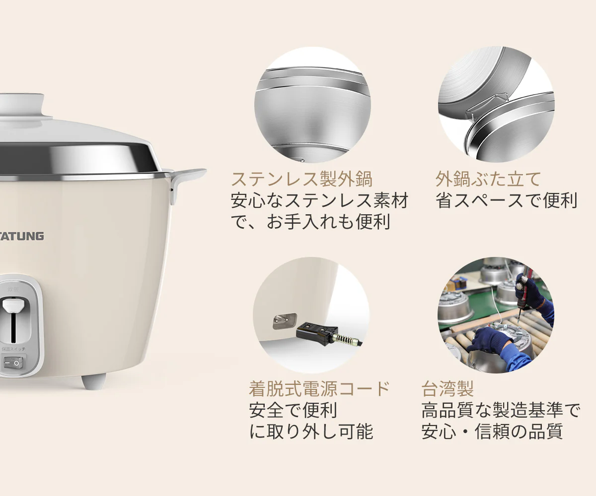 大同電鍋／ステンレス製外鍋／バニラピンク