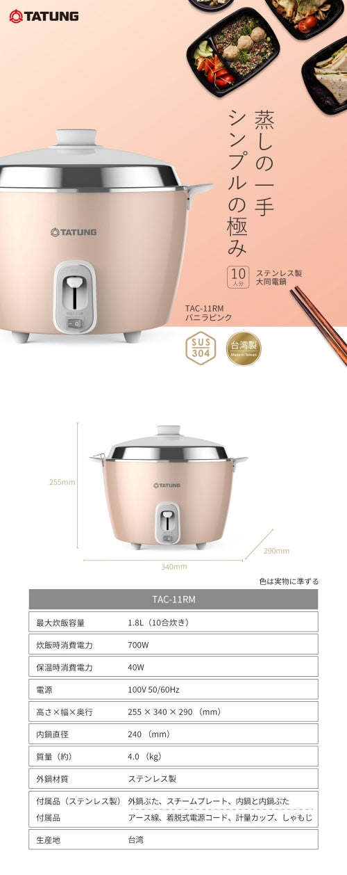 大同電鍋／ステンレス製外鍋／バニラピンク