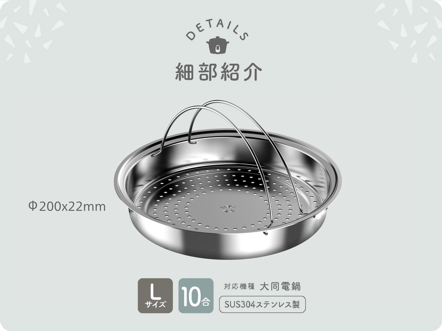 【キャンペーン対象商品】大同電鍋Lサイズ内鍋専用蒸し皿