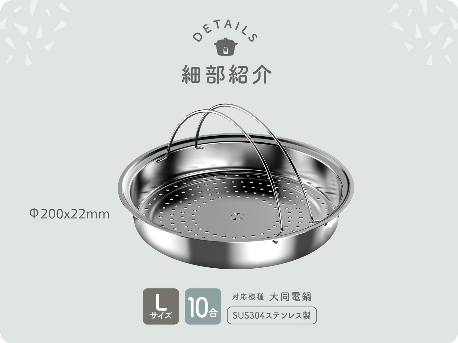 【キャンペーン対象商品】大同電鍋Lサイズ内鍋専用蒸し皿