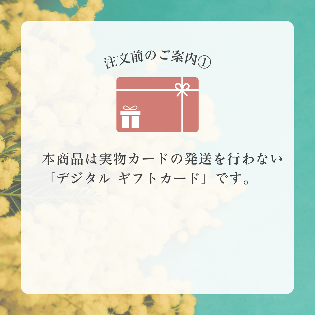 <ギフトカード>　大同電鍋　Lサイズ
